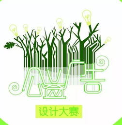 第三屆公益廣告設(shè)計(jì)大賽決賽搶票火熱進(jìn)行中